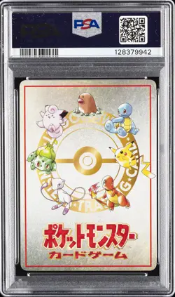 1998 POKEMON JAPANESE VENDING SERIES III IMAKUNIU'S PC PSA 10 - Image 2