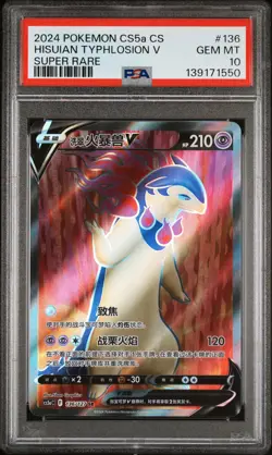 2024 POKEMON SIMPLIFIED CHINESE CS5A SUPER RARE #136 HISUIAN TYPHLOSION V PSA 10 - Image 1
