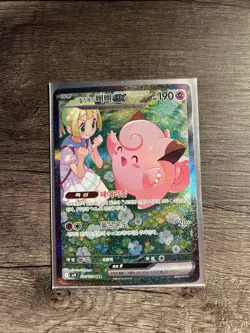 Lillie's Clefairy ex SAR 126/100 Sv9 Battle Partners Pokemon Card Korean NM - Image 1