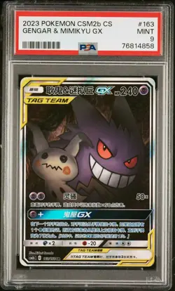 2023 Pokemon PSA 9 Gengar & Mimikyu GX CSM2BC-163 SR Ultra Tag Team Card Chinese - Image 1