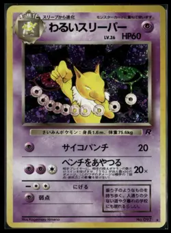 1997 Pokemon Japanese Rocket Gang Dark Hypno Holo Swirl #97 - Image 1