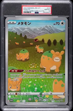 2022 POKEMON JAPANESE S PROMO LATIAS JUMBO CARD COLLECTION FULL ART/DITTO PSA 10 - Image 1