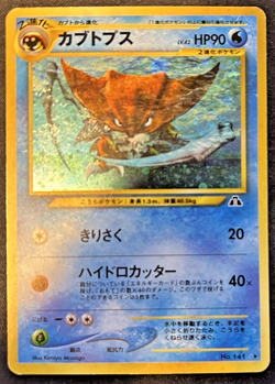 Pokemon TCG Kabutops Neo Crossing the Ruins Holo Card No. 141 Japanese Edition - Image 2
