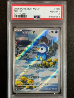30052# Piplup 085/080 AR PSA 10 GEM MT M2 Pokemon Card Japanese Inferno X 2025 - Image 1