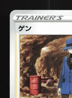 Riley 263/S-P NM Sword & Shield Promos Japanese Pokemon Card TCG - Image 4