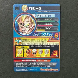 S6562 Majin Vegeta Super Rare HJ4-20 Japanese Dragon Ball Heroes Card - Image 2
