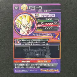 S6563 Majin Vegeta HJ4-CP3 Japanese Dragon Ball Heroes Card - Image 2