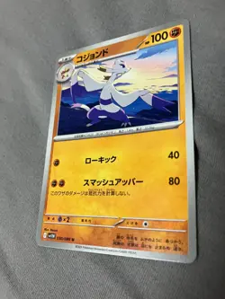 056/086 Japanese Pokemon Card Game TCG Carddass - Image 1
