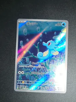 Pokemon Horsea AR 067/064 SV6a Night Wanderer - Card Japanese - Image 1