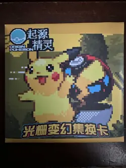 NEW Pokemon Eif 2025 Gameboy Set Lenticular Promo Pack Sealed Pikachu F/S Mint - Image 1