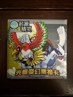 NEW Pokemon Eif 2025 Gameboy Set Lenticular Promo Pack Sealed HO-OH Lugia F/S M! - Image 1