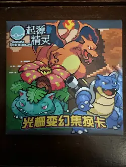 NEW Pokemon Eif 2025 Gameboy Set Lenticular Pack Charizard Blastoise F/S M! - Image 1