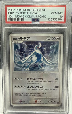 2007 Pokemon Explosive Birth's Lugia 10th Movie Comm Japanese Holo Promo PSA 10 - Image 1