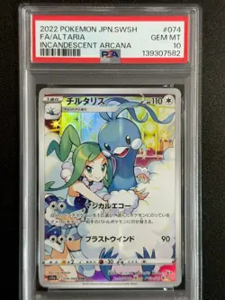 30055# Altaria 074/068 CHR PSA 10 GEM MT S11a Pokemon Japanese Incandescent Arca - Image 1