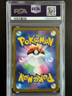 30055# Altaria 074/068 CHR PSA 10 GEM MT S11a Pokemon Japanese Incandescent Arca - Image 2