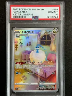 30054# Altaria 194/172 AR PSA 10 GEM MT S12a Pokemon Japanese VSTAR Universe - Image 1