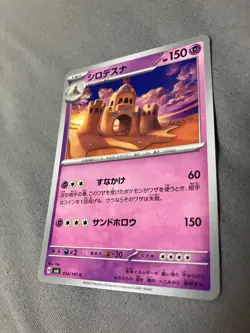 054/101 Japanese Pokemon Card Game TCG Carddass - Image 1
