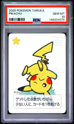 2025 POKEMON TARUKA PIKACHU PSA 10 - Image 1