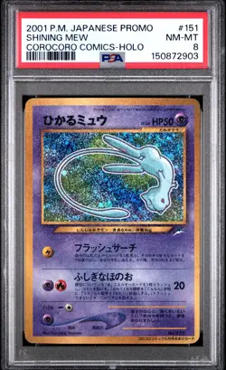 2001 POKEMON JAPANESE PROMO COROCORO COMICS HOLOFOIL #151 SHINING MEW PSA 8 - Image 1