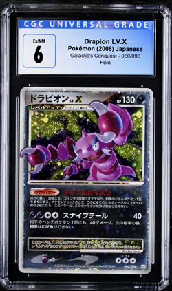 2008 Pokemon Drapion LV.X Holo JP Galactic's Conquest #060 CGC 6 *SWIRL* - Image 1