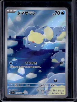 2024 Pokemon Super Electric Breaker JP Spheal Art Rare #111/106 - Image 1