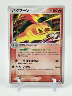 Pokemon TCG Japanese Unseen Forces Typhlosion Holo 014/106 - See Description - Image 1