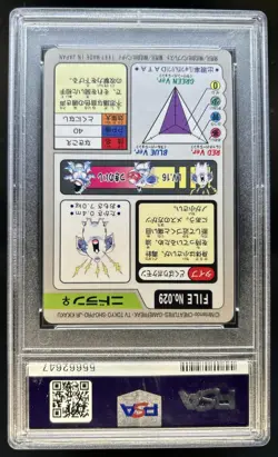 1997 Bandai Carddass Pokemon Pocket Monsters Japanese Nidoran #029 PSA 9 Mint - Image 2
