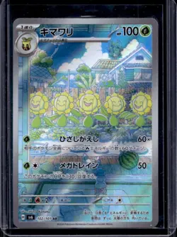 2024 Pokemon Mask of Change JP Sunflora Art Rare #102/101 - Image 1