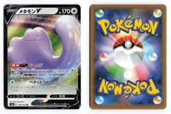 Ditto V 140/190 Shiny Star V 2020 Double Rare Japanese Pokemon TCG NM/LP - Image 3