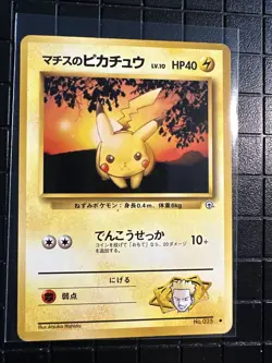 Pokemon Card No.025 Lt.Surge's Pikachu Gym Challenge Common (LP) Japanese - Image 1