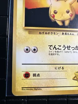 Pokemon Card No.025 Lt.Surge's Pikachu Gym Challenge Common (LP) Japanese - Image 2