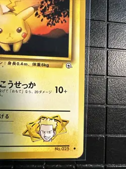 Pokemon Card No.025 Lt.Surge's Pikachu Gym Challenge Common (LP) Japanese - Image 3