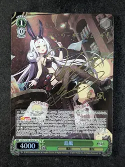 2022 Weiss Schwarz SHIMAKAZE #S102-036SP Azur Lane Foil & Signed Japanese - Image 1