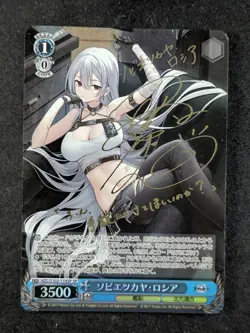 2022 Weiss Schwarz SOVETSKAYA ROSSIYA #S102-114SP Azur Lane Foil & Signed JPN - Image 1