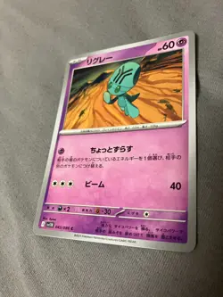 043/086 Japanese Pokemon Card Game TCG Carddass - Image 1