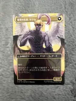Kefka, Court Mage (0398) (Borderless) Final Fantasy Regular [JAPANESE] - Image 2