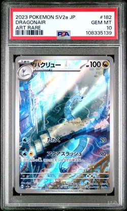 PSA 10 - DRAGONAIR - 182/165 - POKEMON 151 SV2A JAPANESE AR - 3O - Image 1