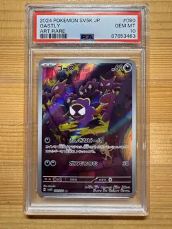 PSA 10 Gastly 080 Art Rare Japanese Wild Force Pokemon Card - Image 1