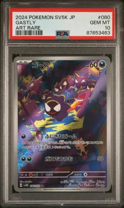 PSA 10 Gastly 080 Art Rare Japanese Wild Force Pokemon Card - Image 3