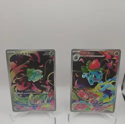MINT Bulbasaur and Ivysaur AR set 064/063 M1L Mega Brave Pokemon Card Japanese 1 - Image 1