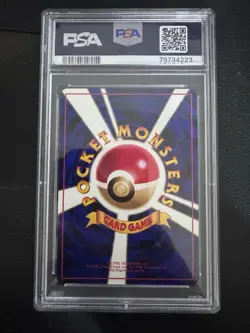 Pokemon Japanese Snorlax Red/Green Starter Gift Set No. 143 PSA 9 MINT NO RARITY - Image 2