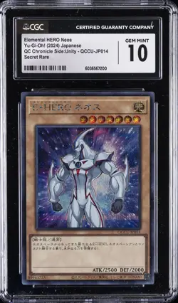2024 YU-GI-OH! #QCCU-JP-014 ELEMENTAL HERO NEOS CGC 10 GEM MINT - Image 1