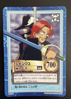 One Piece Carddass Hyper Battle Shanks S-JF01.3 Jump Festa 2000 Limited pack - Image 2