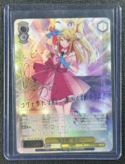 Weiss Schwarz B-Komachi Ruby SSP Signature JPN OSK/S107-001SSP SSP - Image 1