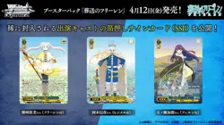 Frieren Beyond Journey's End Cards Booster Pack Box TCG Weiss Schwarz JAPAN New - Image 4