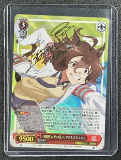 Weiss Schwarz Uma Musume Film UMA/W119-056SP SP FOIL Signature Agnes Tachyon - Image 1