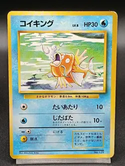 Magikarp No. 129 Base Set Vintage Japanese Pokemon Card A50 - Image 1