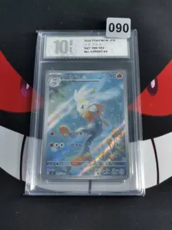 Raboot AR 106/102 SV7 Stellar Miracle - Pokemon Card Japanese-Pyxis 10 - Image 1