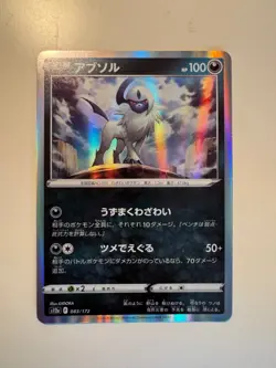 Pokemon Card • Absol • VSTAR Universe 83/172 • Holo • JP • MINT - Image 1