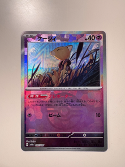 Pokemon Card • Abra • Terastral Festival ex 057/187 • Poke Ball • JP • MINT - Image 1